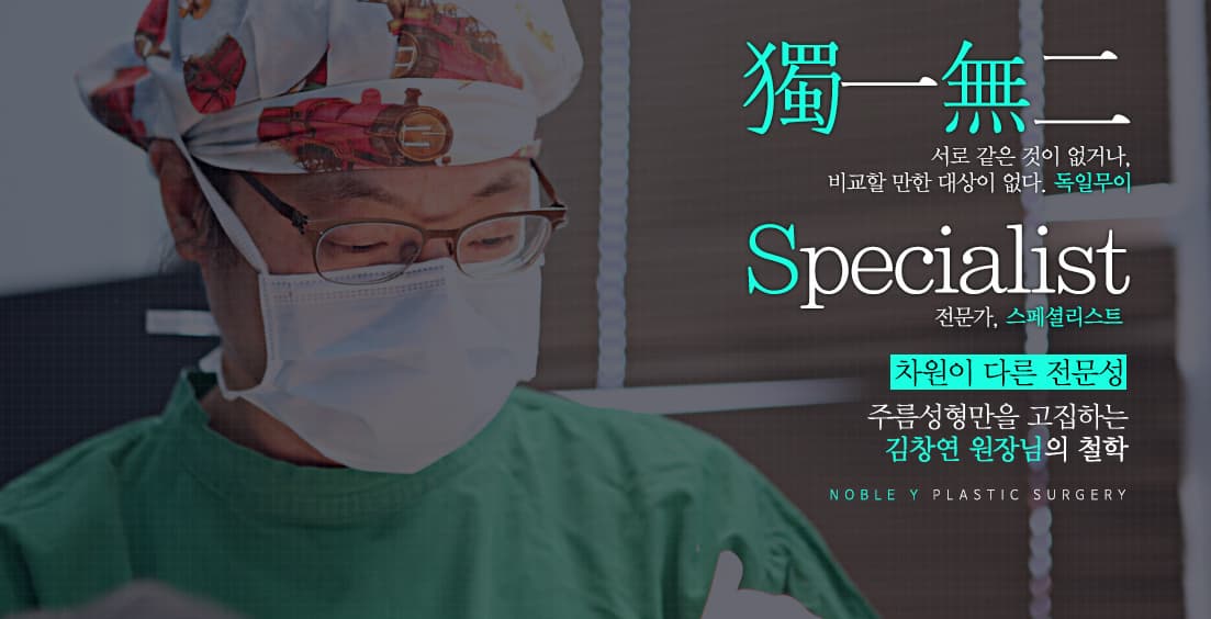 노블와이 성형외과 메인 슬라이드 6